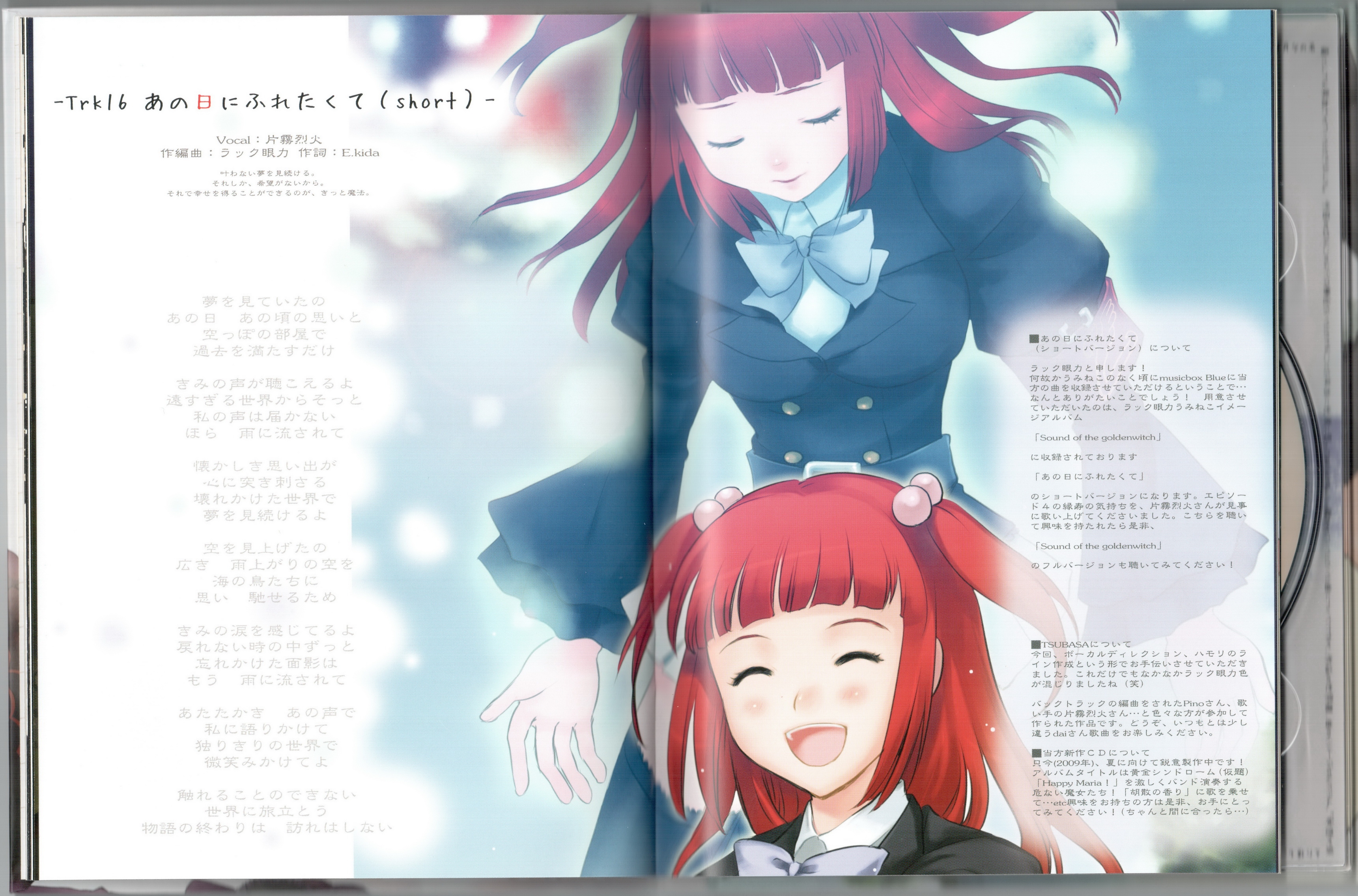 Umineko no Naku Koro ni musicbox Blue (2009) MP3 - Download